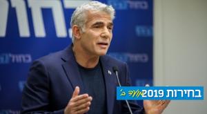 יאיר לפיד צילום: נעם רבקין פנטון, פלאש 90 פוליטי
