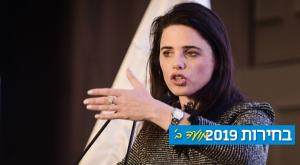 יו"ר ימינה איילת שקד צילום: תומר נויברג, פלאש 90 פוליטי