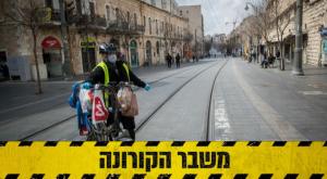 רחוב יפו בירושלים כמעט וריק צילום: יונתן זינדל, פלאש 90 חדשות