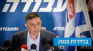 יו"ר העבודה, אבי גבאי צילום: מרים אלסטר, פלאש 90 פוליטי