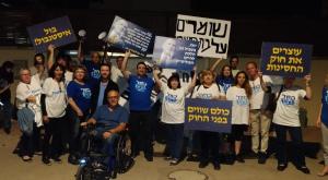 פעילי כחול לבן בהפגנה צילום: תומר וינר פוליטי