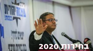 איתמר בן גביר צילום: יונתן זינדל, פלאש 90 פוליטי