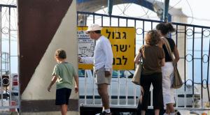 גבול ישראל-לבנון צילום: משה שי, פלאש 90 מדיני