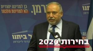 אביגדור ליברמן צילום: צילום מסך  פוליטי
