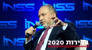 אביגדור ליברמן צילום: אבשלום שושוני, פלאש 90 פוליטי