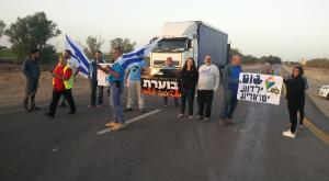 הפגנת תושבי העוטף, הבוקר צילום: אם תרצו חדשות
