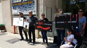 הפגנת ההורים השכולים מול מפעל הפיס צילום: אם תרצו  חדשות