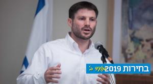 השר בצלאל סמוטריץ' צילום: נעם רבקין פנטון, פלאש 90 פוליטי