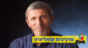 הרב רפי פרץ צילום: ראובן קפוצ׳ינסקי פוליטי