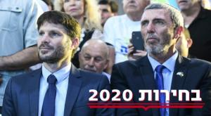 סמוטריץ' והרב רפי צילום: פלאש 90 חדשות