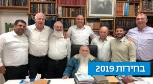 הבית היהודי. המרכז ייאשר ביטול הפריימריז? צילום: יחצ חדשות