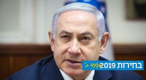 ראש הממשלה בנימין נתניהו צילום: מארק ישראל סלם, פלאש 90 פוליטי