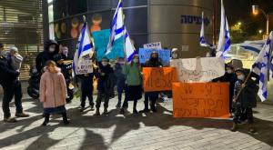 ההפגנה מול ביתו של גנץ צילום: עשהאל התיישבות