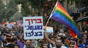 מצעד הגאווה בירושלים צילום: Gili Yaari/Flash90 חדשות