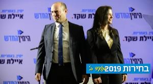 איילת שקד ונפתלי בנט צילום: פלאש 90 דעות