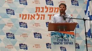 השר סמוטריץ' בכינוס מרכז האיחוד הלאומי צילום: דוברות האיחוד הלאומי פוליטי