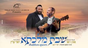 עטיפת הסינגל צילום: יח"צ מוזיקה