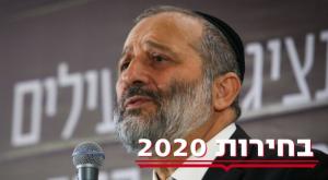 אריה דרעי צילום: פלאש 90 פוליטי