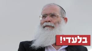 הרב אליקים לבנון, אחד הרבנים החתומים על המכתב צילום: נתי שוחט, פלאש 90 פוליטי