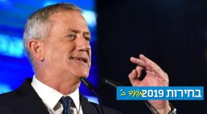 בני גנץ צילום: גילי יערי, פלאש 90 פוליטי