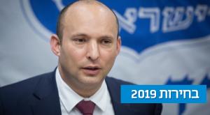 נפתלי בנט צילום: הדס פרוש, פלאש 90 חדשות