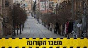 רחוב יפו בסגר צילום: נתי שוחט, פלאש 90 חדשות
