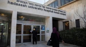 בית החולים הדסה הר הצופים צילום: יונתן זינדל, פלאש 90 חדשות