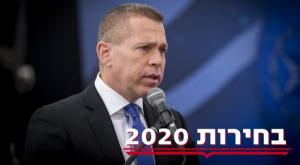 השר גלעד ארדן צילום: פלאש 90. יונתן זינדל פוליטי