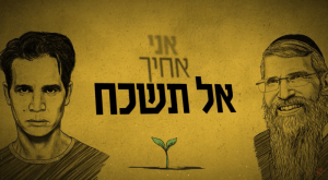 שיתוף פעולה מרגש צילום: מתוך הקליפ מוזיקה