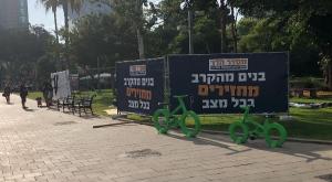בניית המיצג מול הקריה צילום: ללא חדשות