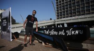 המיצג של 'דרכנו' צילום: מרים אלסטר, פלאש 90 פוליטי