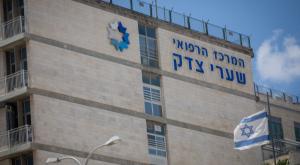 בית חולים. אילוסטרציה צילום: יונתן זינדל, פלאש 90 ביטחון