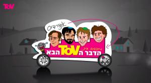 אנדרדוס ב'טוב' צילום: יח"צ תרבות