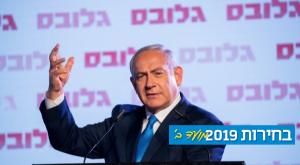 נתניהו צילום: יונתן זינדל, פלאש 90 פוליטי