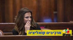ח"כ עומר ינקלביץ' צילום: נעם רבקין פנטון, פלאש 90 פוליטי