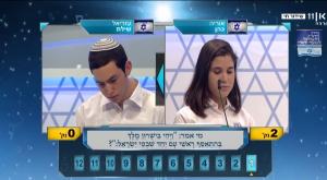 עזריאל שילת ואוריה כהן בחידון התנ"ך. מזל טוב צילום: צילום מסך, כאן 11 ברנז'ה