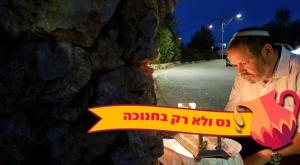 ראש מועצת הר חברון, יוחאי דמרי צילום: באדיבות המצולם חנוכה