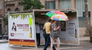 גשם בירושלים, השבוע צילום: יונתן זינדל, פלאש 90 תחזית מזג האוויר