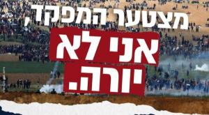 קמפיין בצלם מאפריל האחרון צילום: ללא חדשות