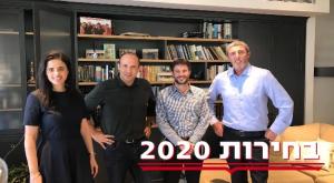 ראשי ימינה צילום: יח"צ פוליטי