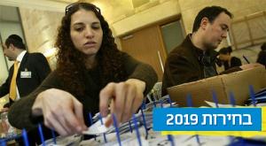 סופרים קולות צילום: Olivier-Fitoussi Flash90 פוליטי