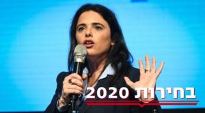 איילת שקד צילום: פלאש 90, אבשלום שושני פוליטי