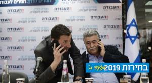 עמיר פרץ ואיציק שמולי צילום: תומר נויברג, פלאש 90 פוליטי