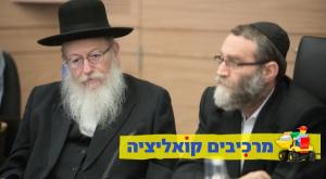 ליצמן וגפני. המו"מ מתעכב צילום: פלאש 90 פוליטי
