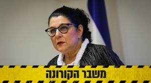 פרופסור סיגל סדצקי צילום: פלאש 90 חדשות