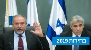 מתואמים? לפיד וליברמן צילום: מרים אלסטר, פלאש 90 פוליטי
