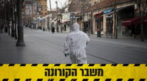 ארכיון צילום: נתי שוחט, פלאש 90 חדשות