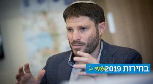 שר התחבורה בצלאל סמוטריץ' צילום: יונתן זינדל, פלאש 90 פוליטי