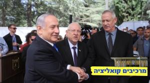 ריבלין עם נתניהו וגנץ, בשבוע שעבר צילום: יונתן זינדל, פלאש 90 חדשות