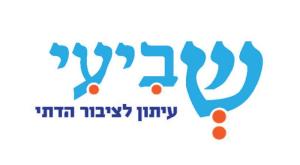 עלון שביעי צילום: שביעי ברנז'ה